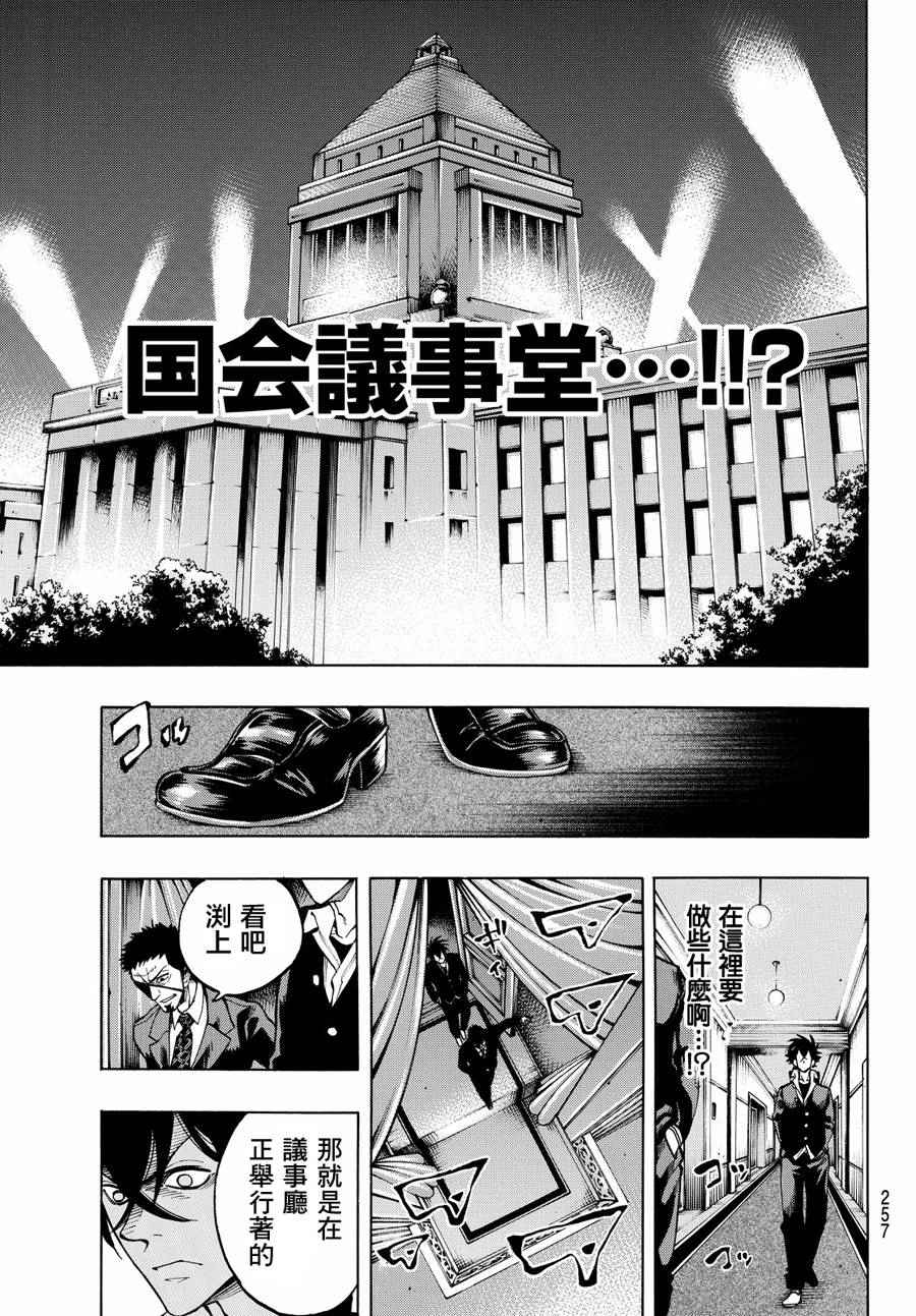 《Rankers high》漫画 短篇