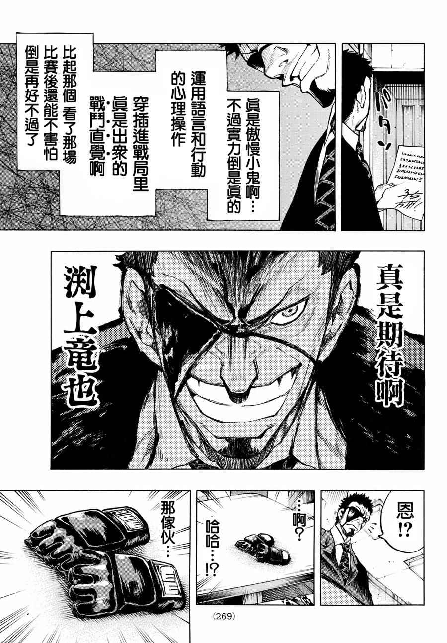 《Rankers high》漫画 短篇