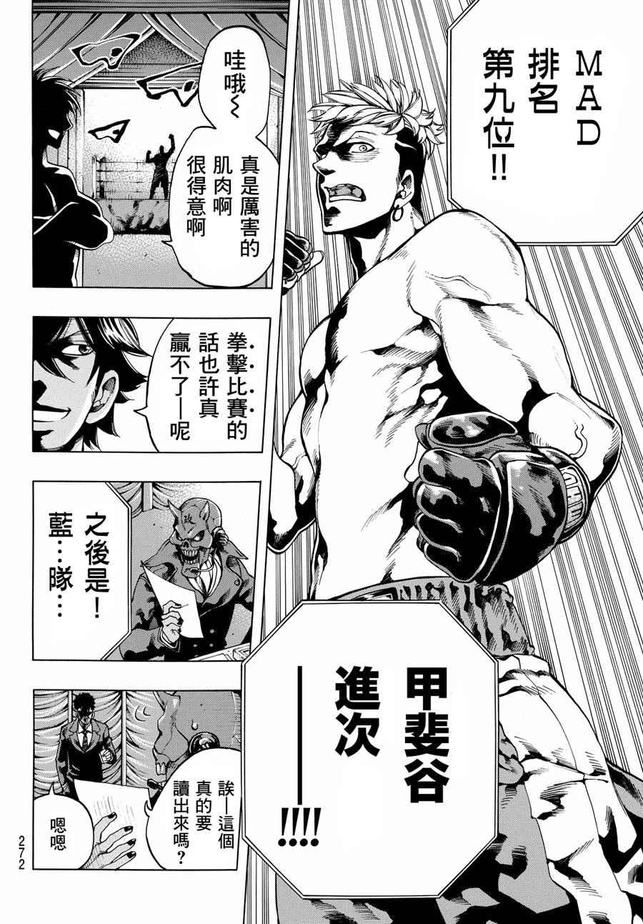 《Rankers high》漫画 短篇