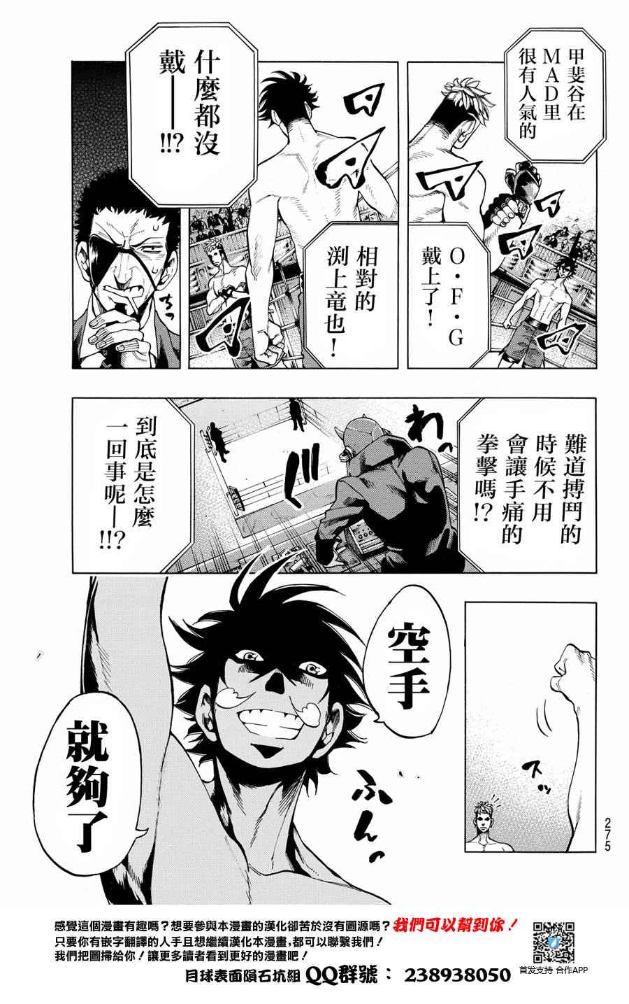 《Rankers high》漫画 短篇