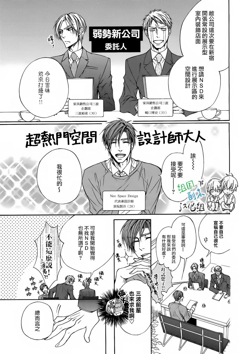 《和笨蛋渣男说永别》漫画 001话