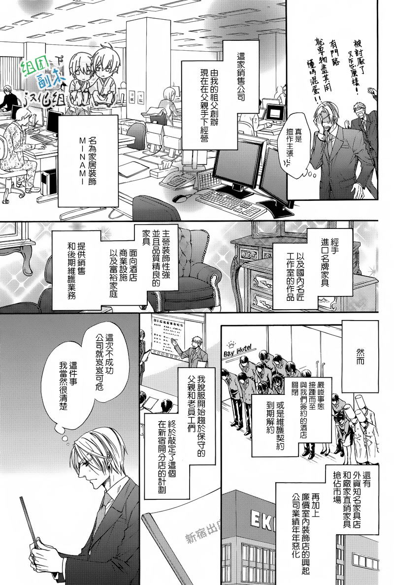 《和笨蛋渣男说永别》漫画 001话