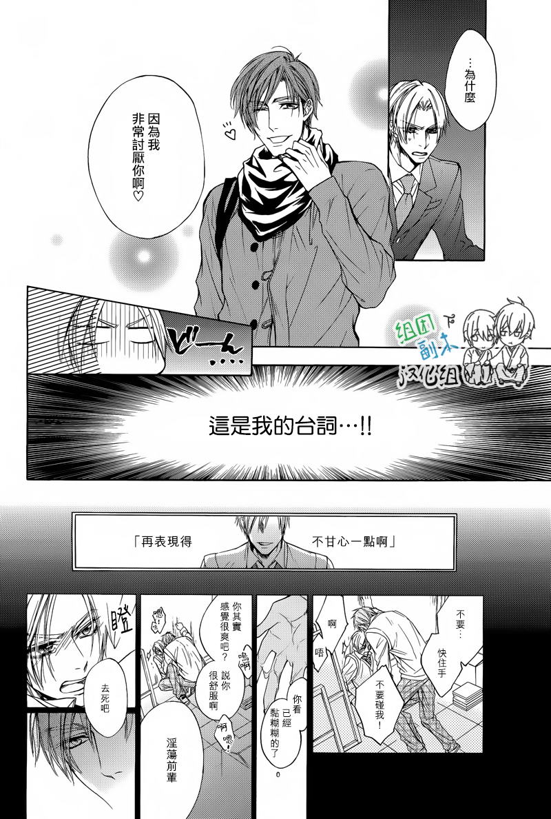 《和笨蛋渣男说永别》漫画 001话