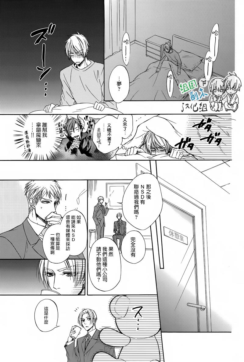 《和笨蛋渣男说永别》漫画 001话