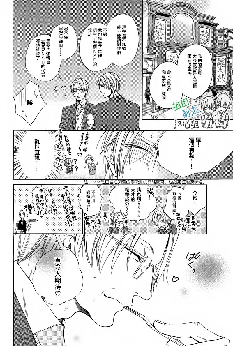 《和笨蛋渣男说永别》漫画 001话