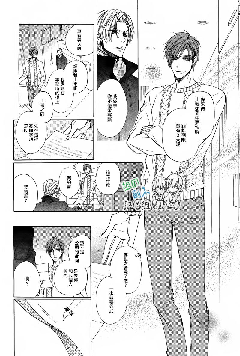 《和笨蛋渣男说永别》漫画 001话