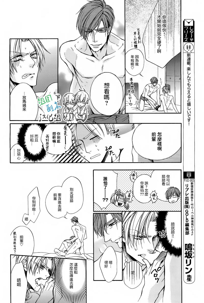 《和笨蛋渣男说永别》漫画 001话