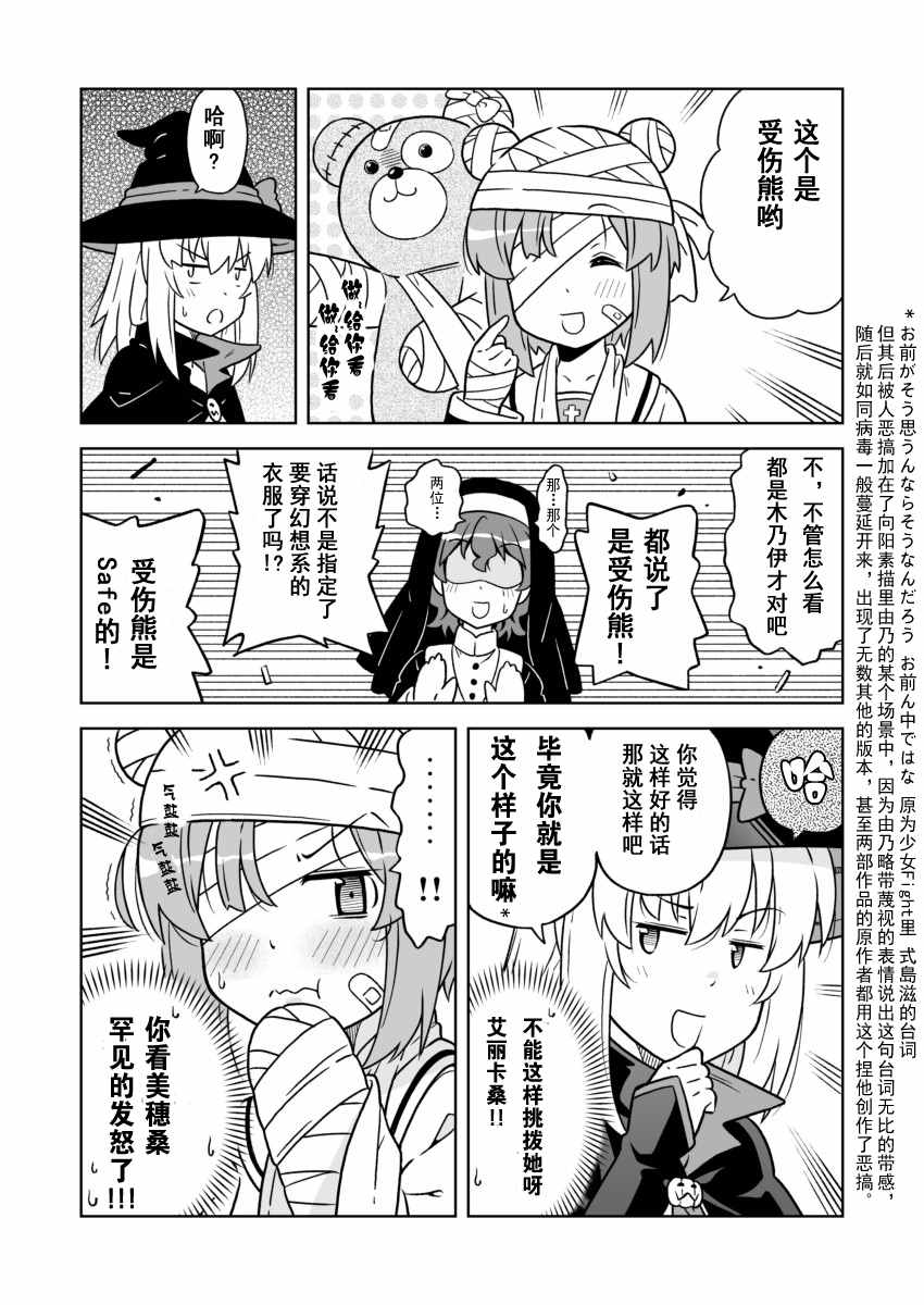 《剧场版少女战车漫画》漫画 twitter涂鸦2