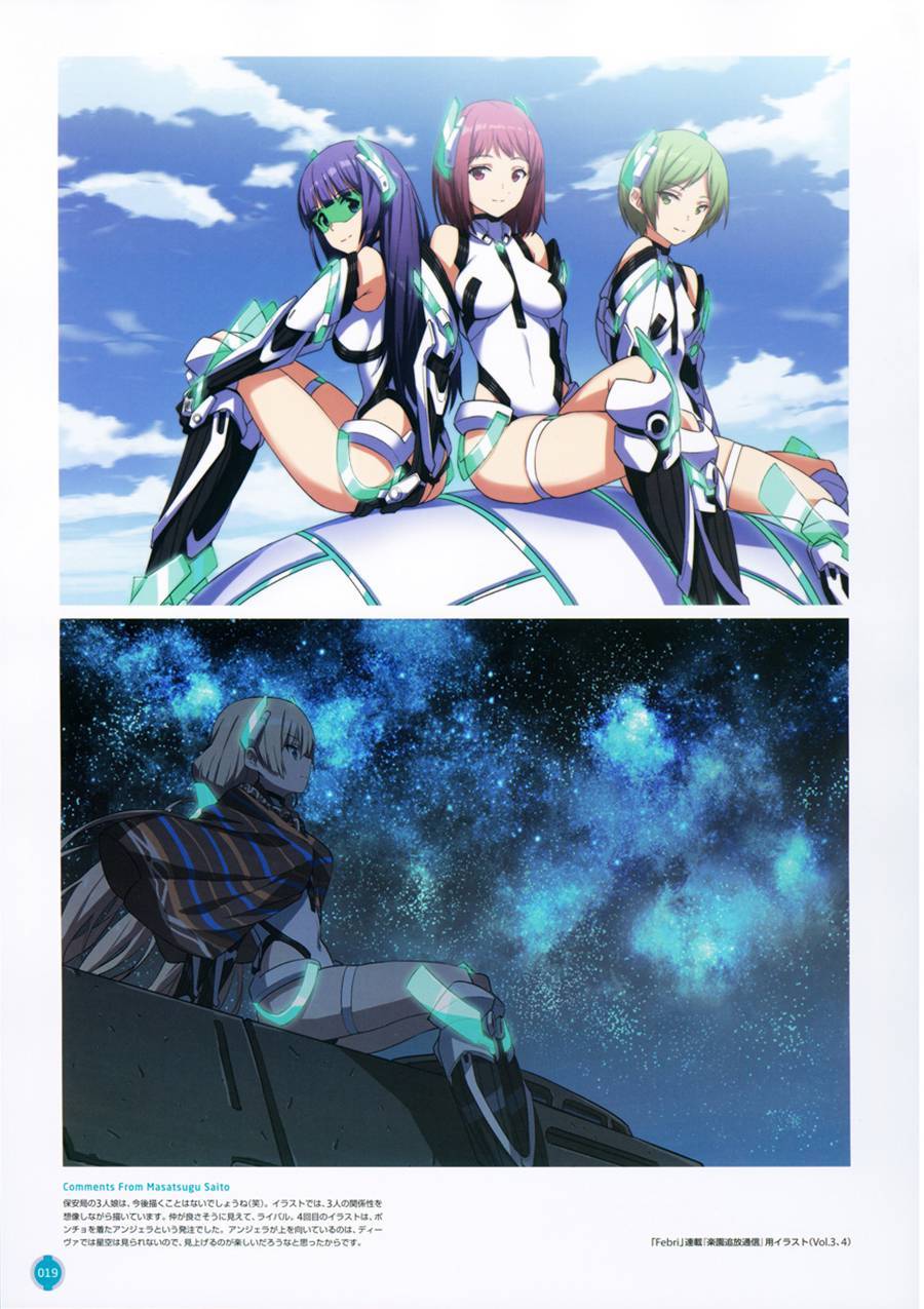 《乐园追放 Expelled from Paradise》漫画 乐园追放 画话