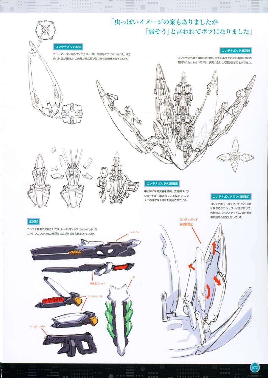 《乐园追放 Expelled from Paradise》漫画 乐园追放 画话