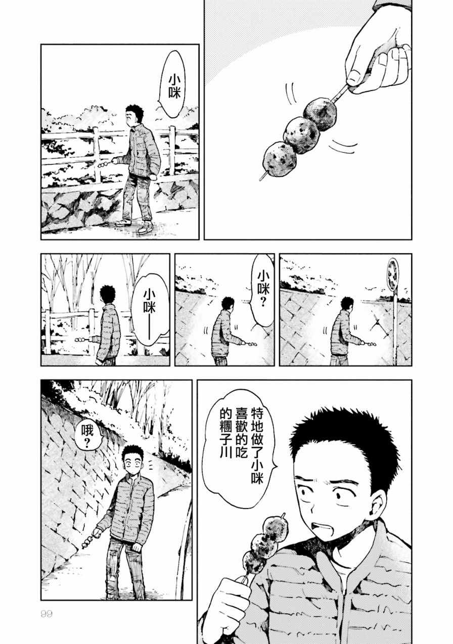 《凤蝶》漫画 009话