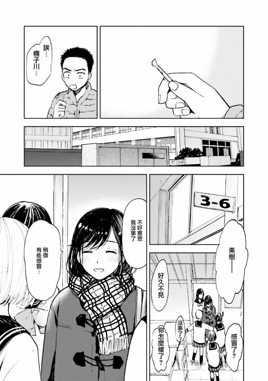 《凤蝶》漫画 009话