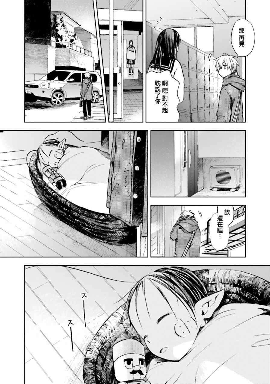 《凤蝶》漫画 009话