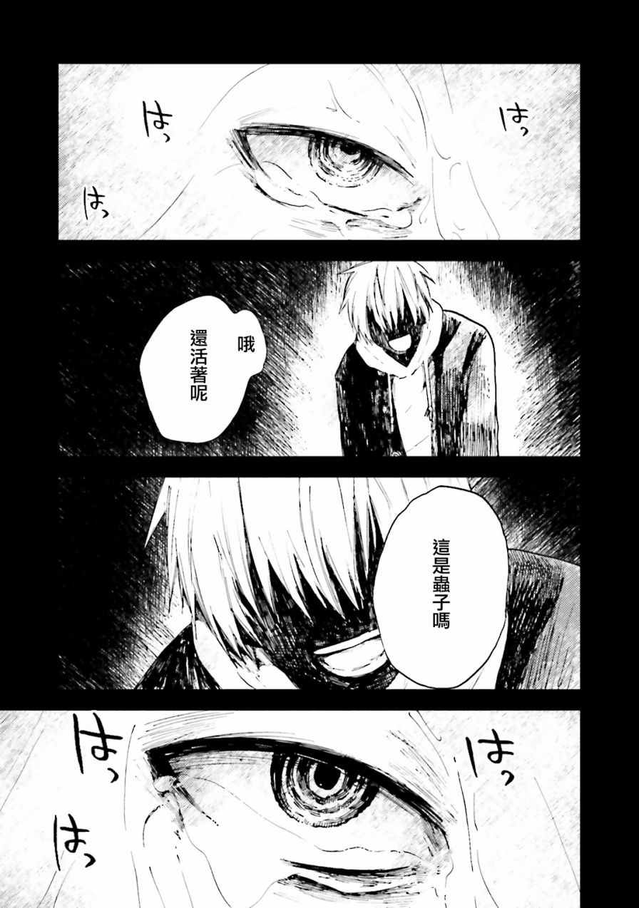 《凤蝶》漫画 009话