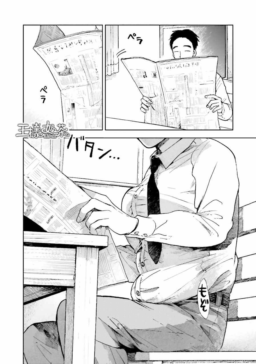 《凤蝶》漫画 009话