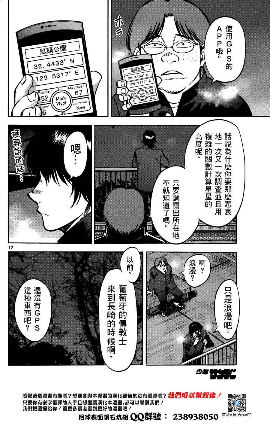 《牛郎星的忏悔》漫画 001话