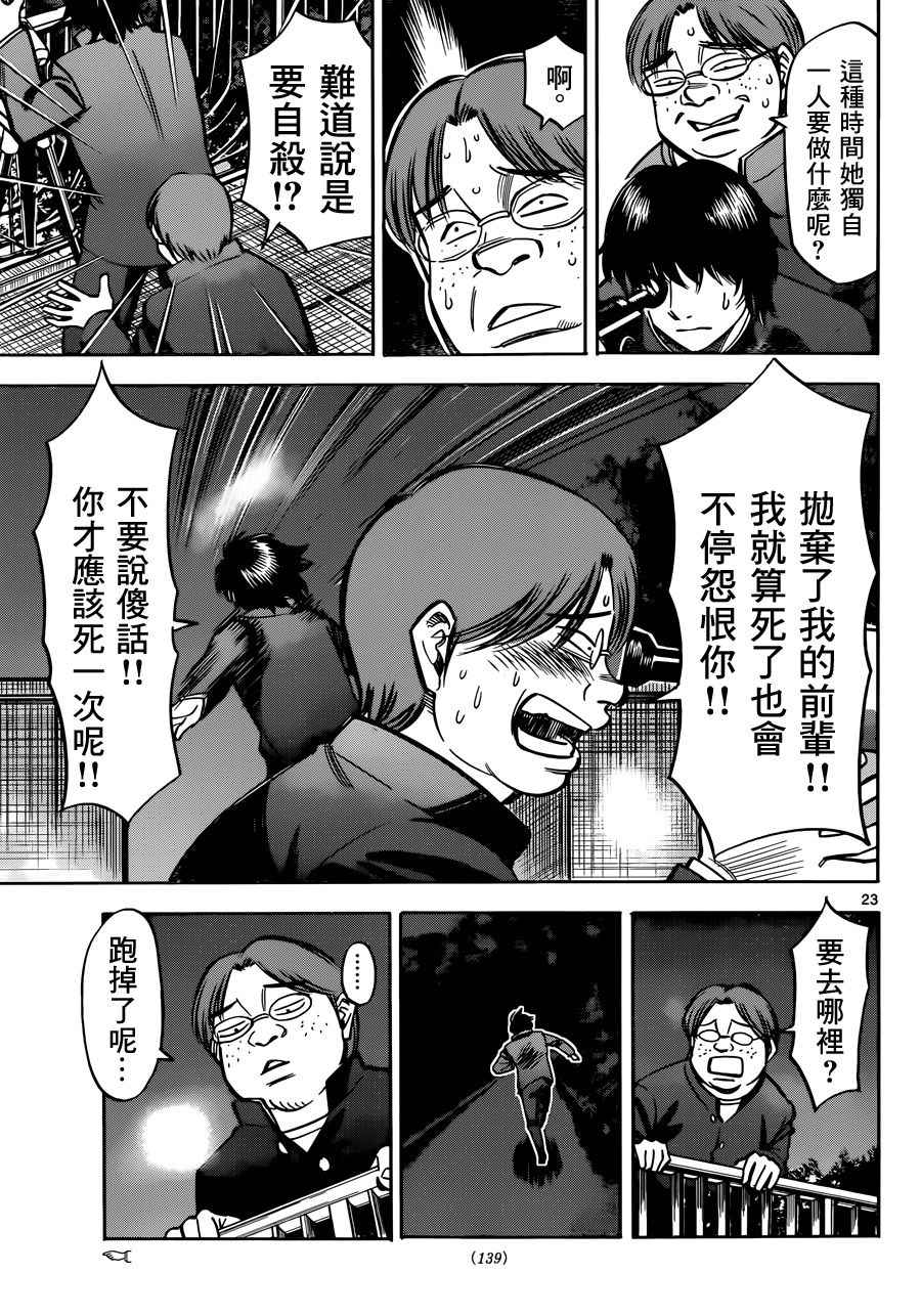 《牛郎星的忏悔》漫画 001话