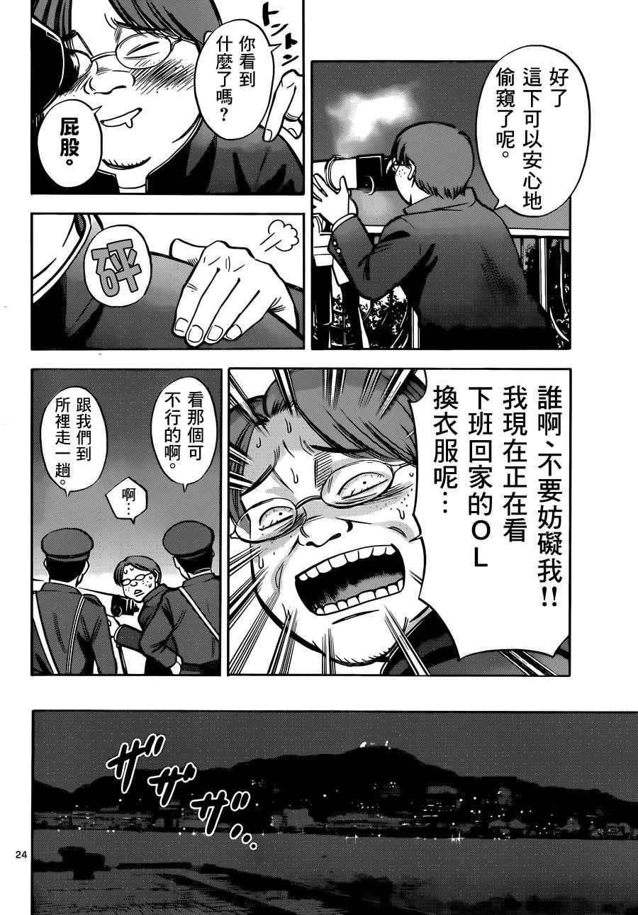 《牛郎星的忏悔》漫画 001话