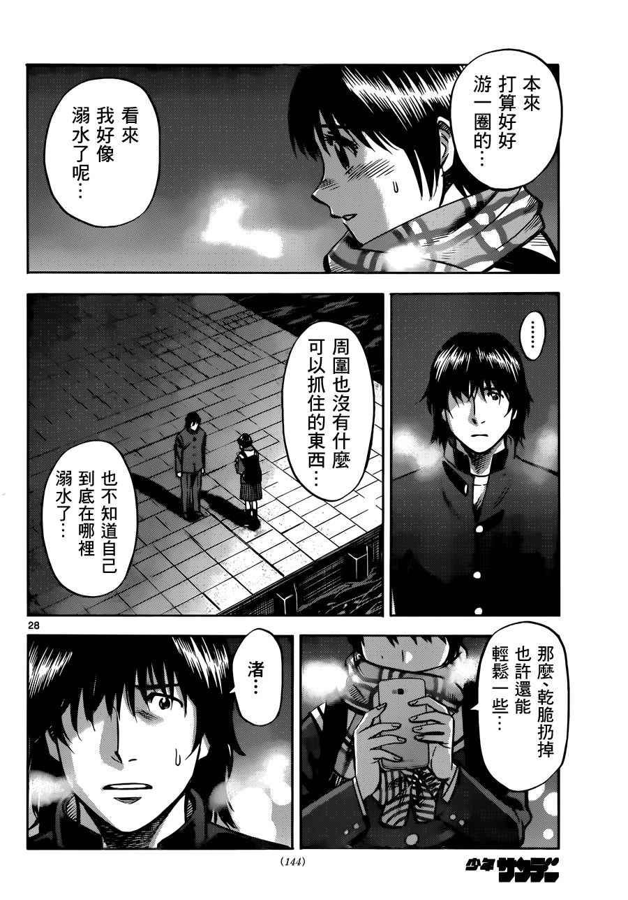 《牛郎星的忏悔》漫画 001话