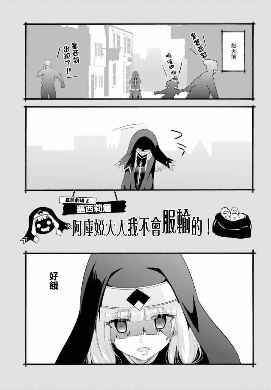 《为这个美好的世界献上爆炎！》漫画 为世界献上爆炎 009话