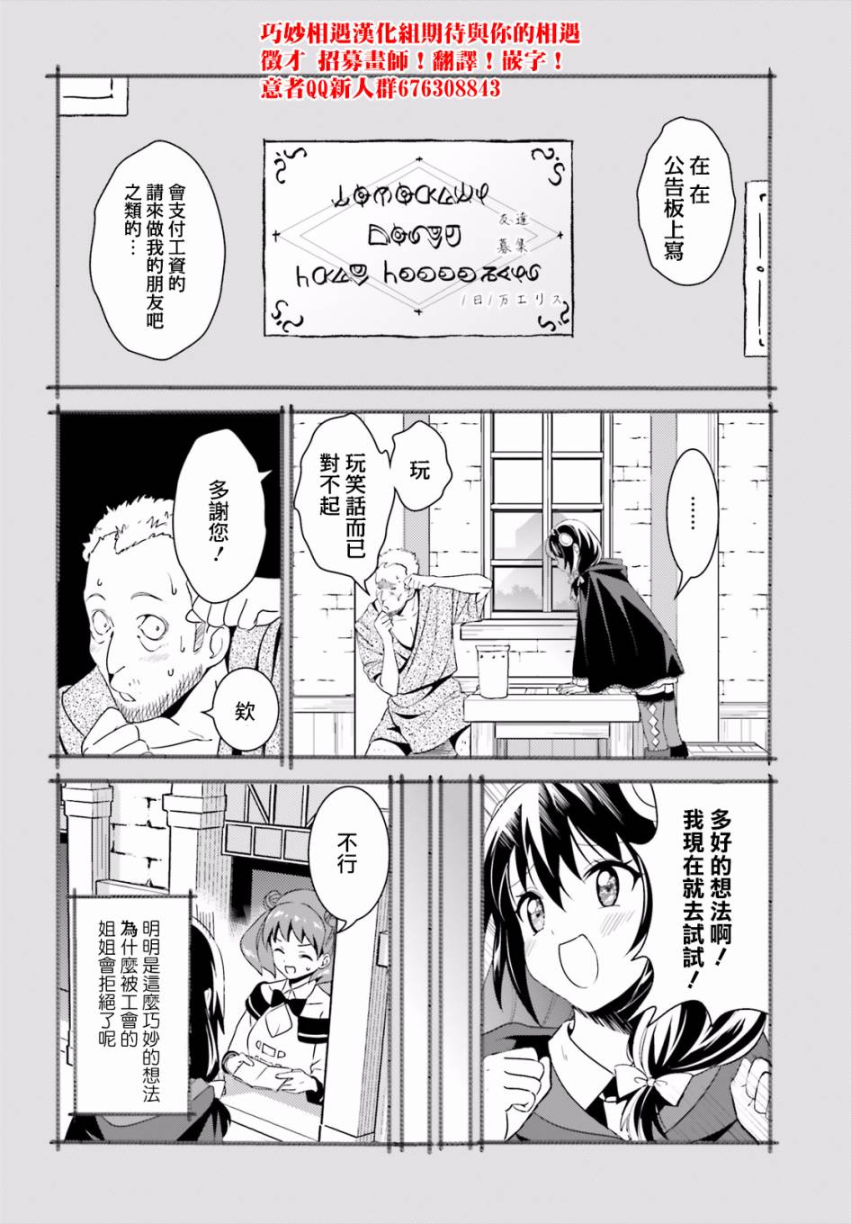 《为这个美好的世界献上爆炎！》漫画 为世界献上爆炎 017话