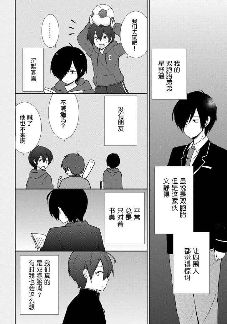 《Re：青春 Retry》漫画 Re：青春Retry 001话