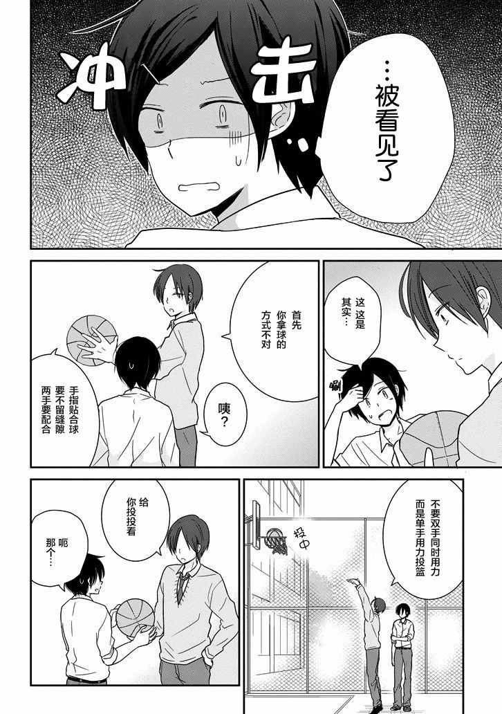 《Re：青春 Retry》漫画 Re：青春Retry 006话