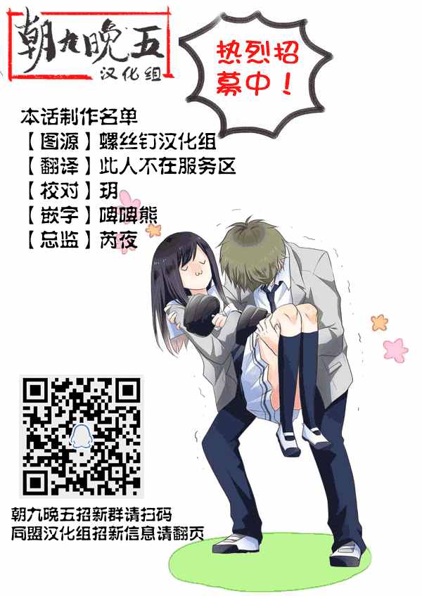 《Re：青春 Retry》漫画 Re：青春Retry 012话