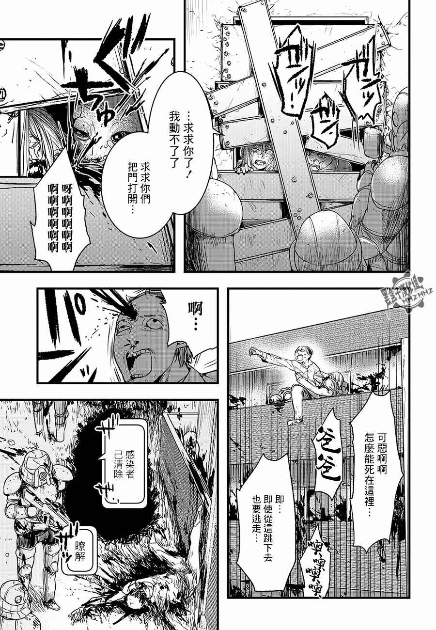 《尸城Undead》漫画 004话