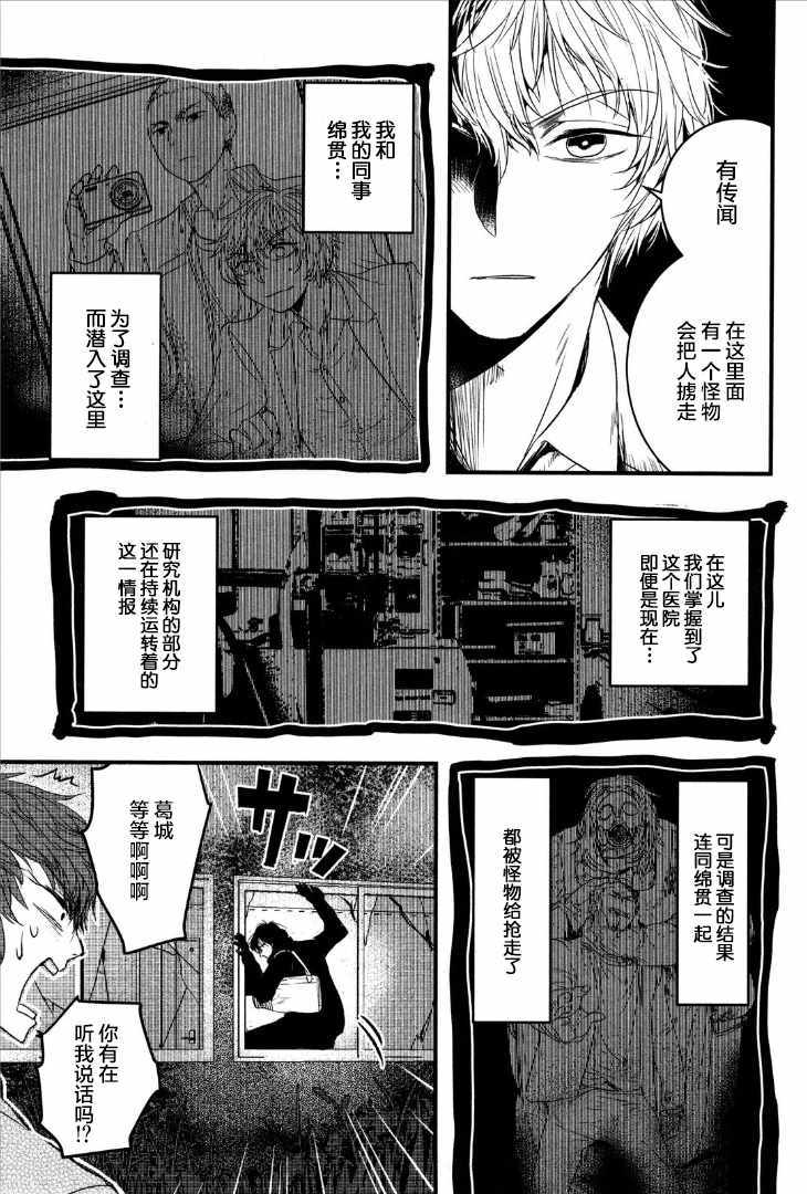 《尸城Undead》漫画 005话