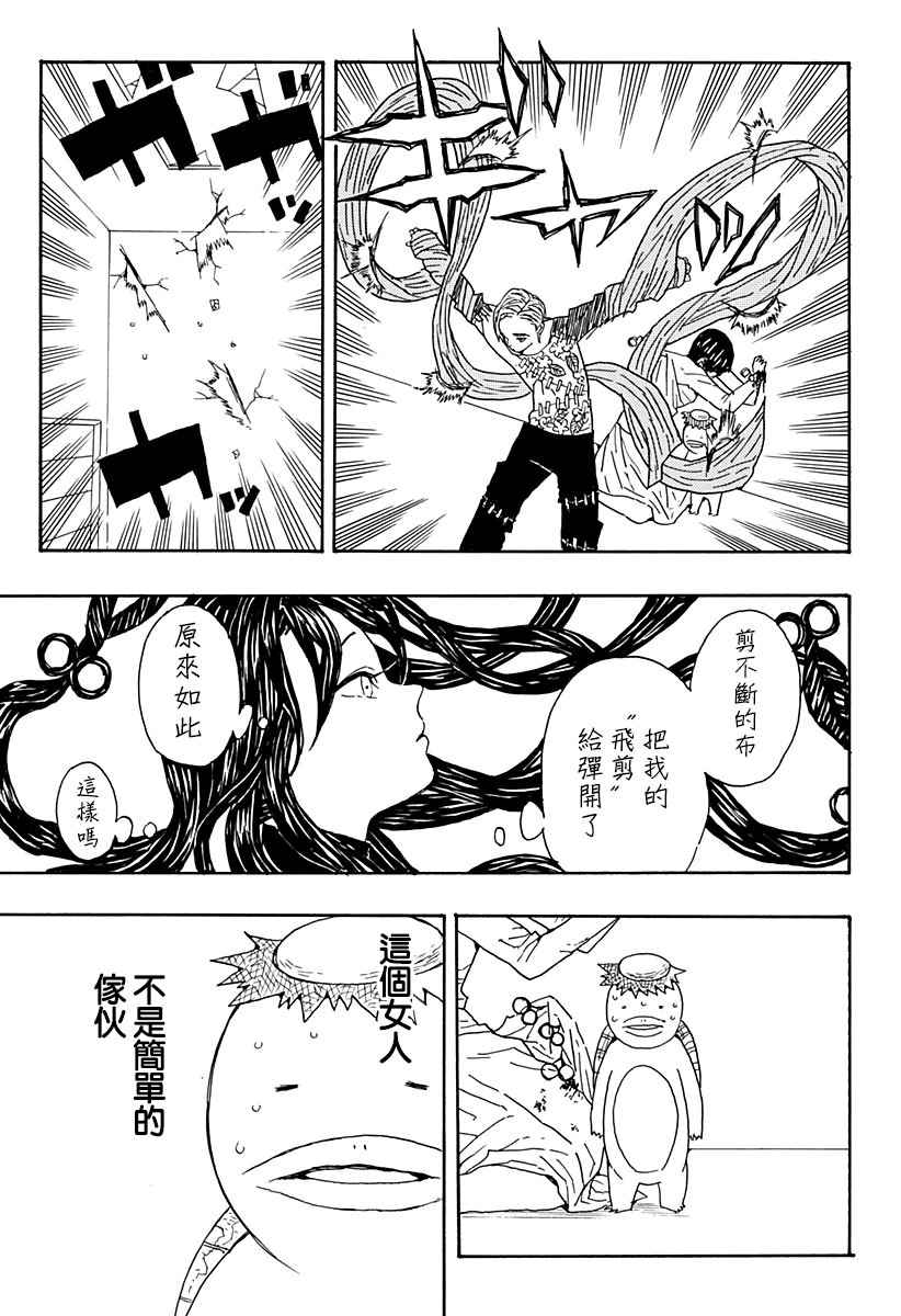 《肋骨先生》漫画 001话