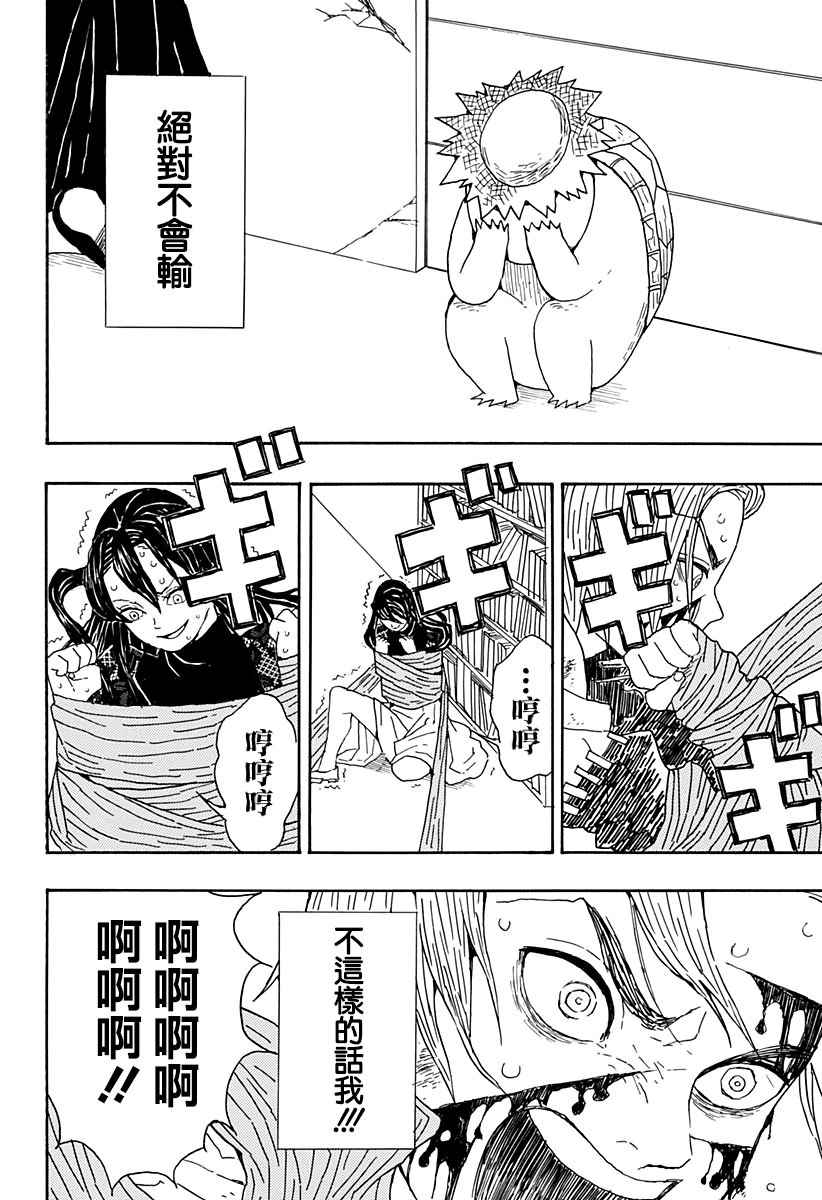 《肋骨先生》漫画 001话