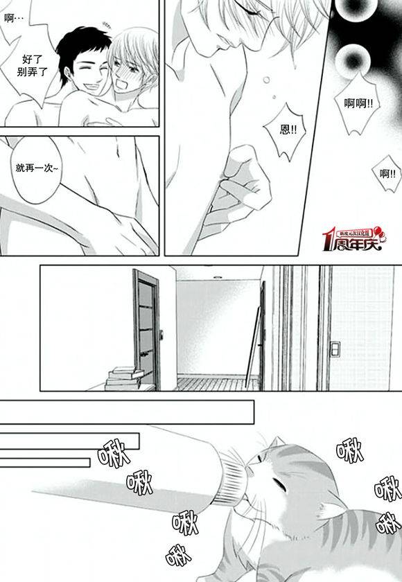 《抹了蜂蜜呀》漫画 001话