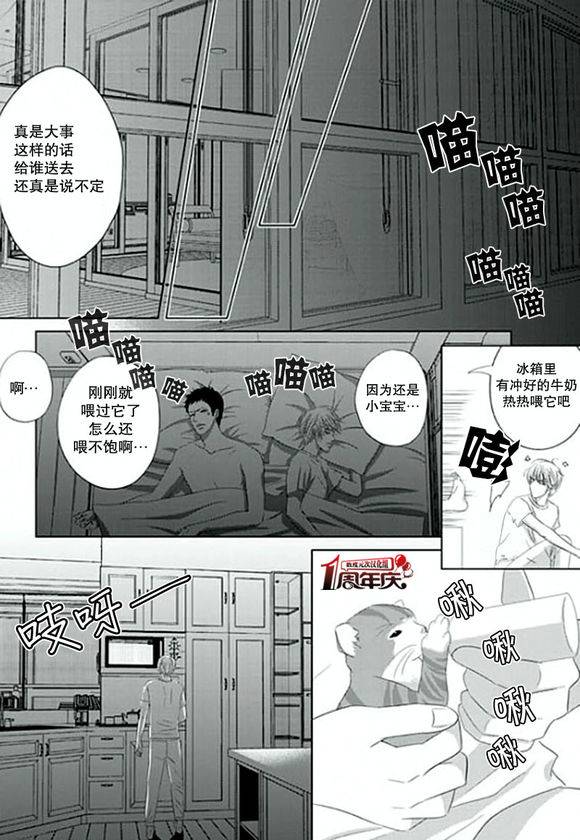 《抹了蜂蜜呀》漫画 001话