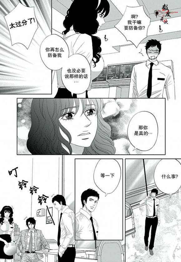 《抹了蜂蜜呀》漫画 005话