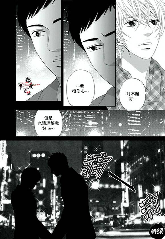 《抹了蜂蜜呀》漫画 005话