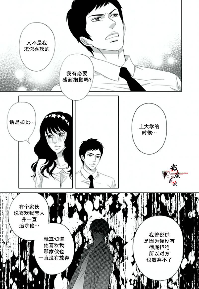 《抹了蜂蜜呀》漫画 010话