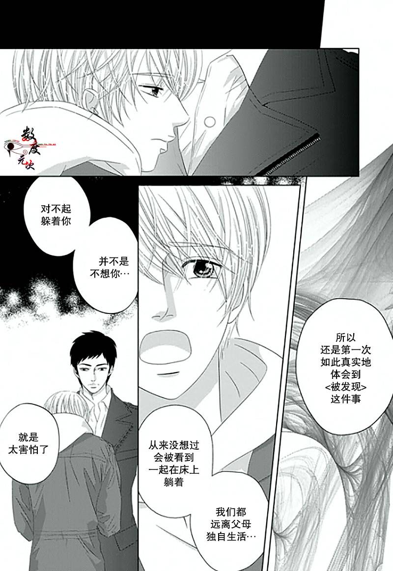 《抹了蜂蜜呀》漫画 011话