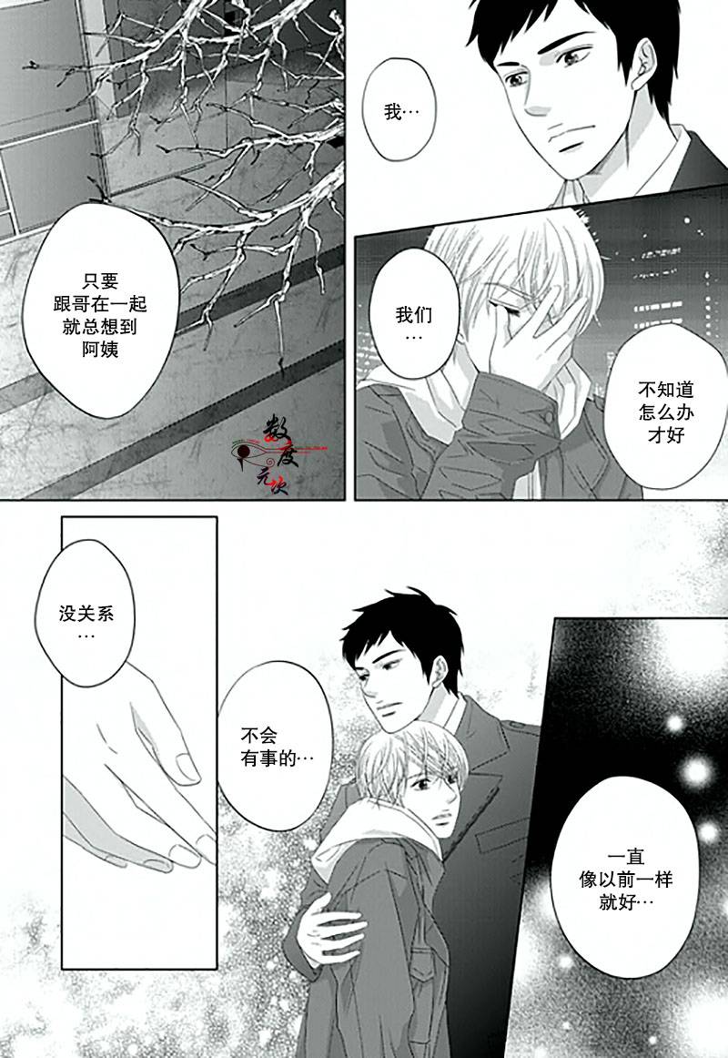 《抹了蜂蜜呀》漫画 011话