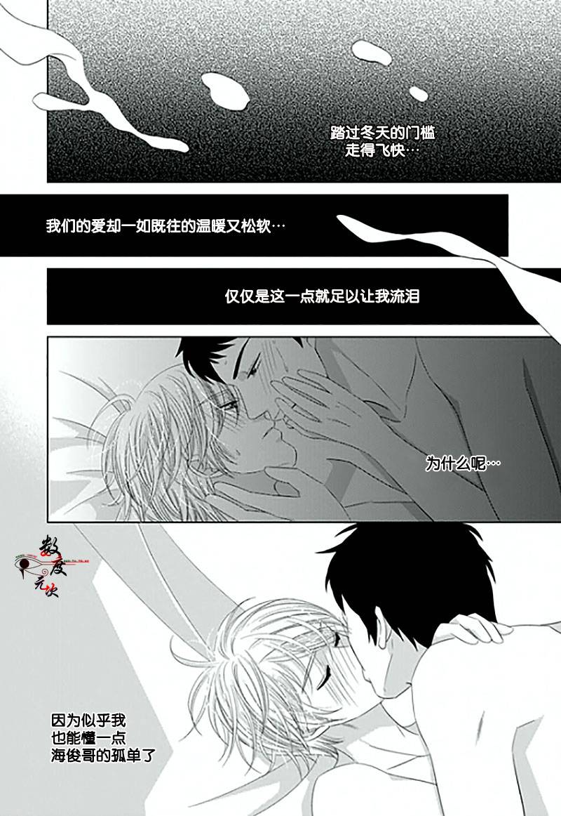 《抹了蜂蜜呀》漫画 011话