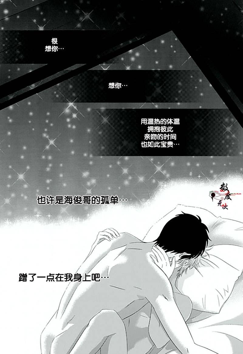 《抹了蜂蜜呀》漫画 011话