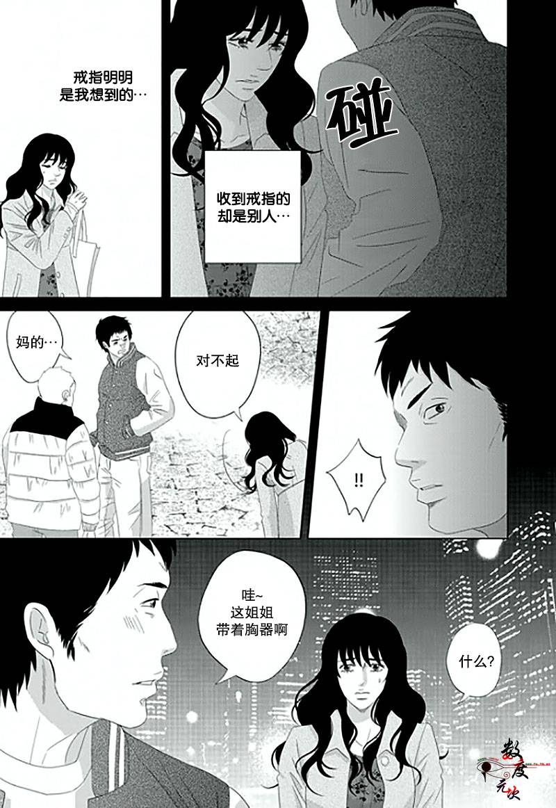 《抹了蜂蜜呀》漫画 014话