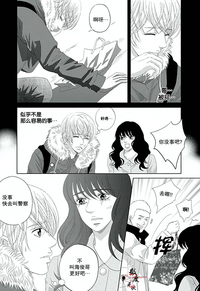 《抹了蜂蜜呀》漫画 014话