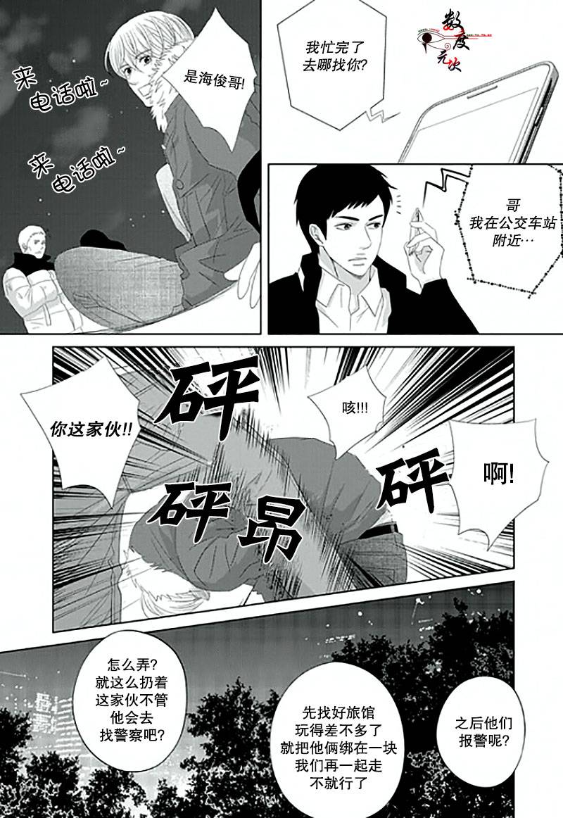 《抹了蜂蜜呀》漫画 014话