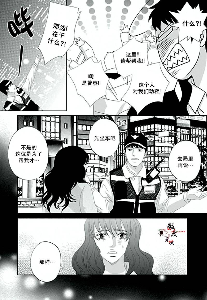 《抹了蜂蜜呀》漫画 014话