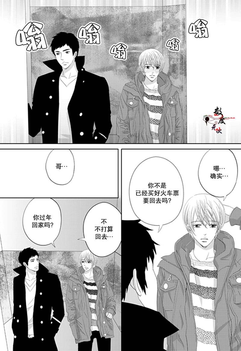 《抹了蜂蜜呀》漫画 016话