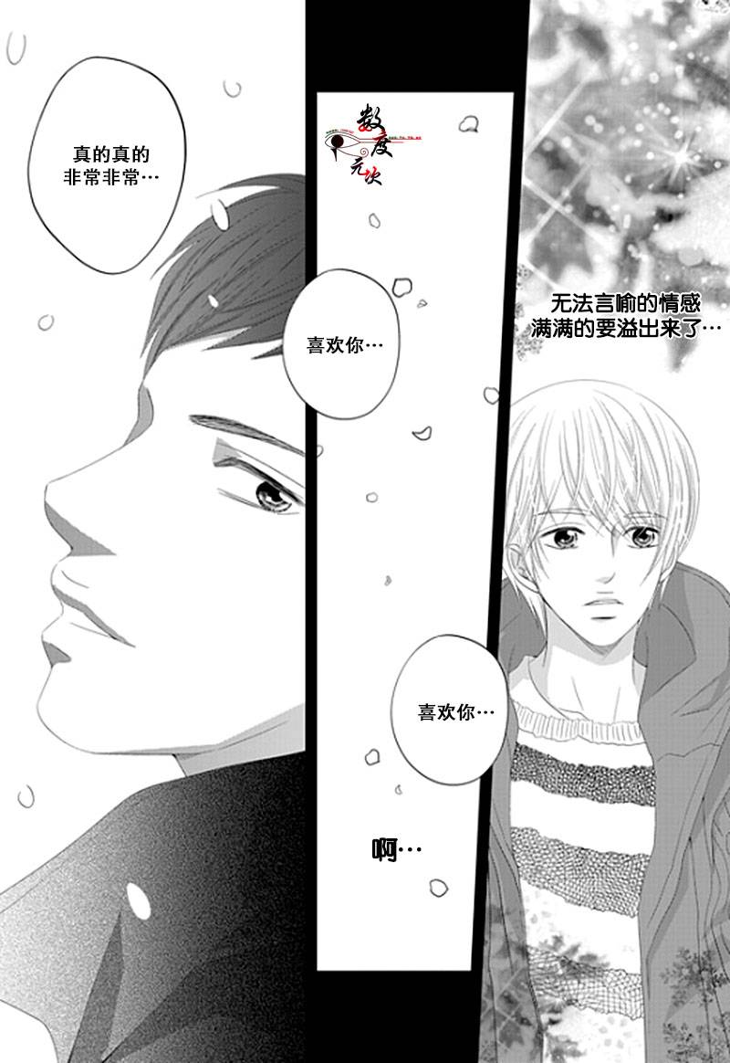 《抹了蜂蜜呀》漫画 016话