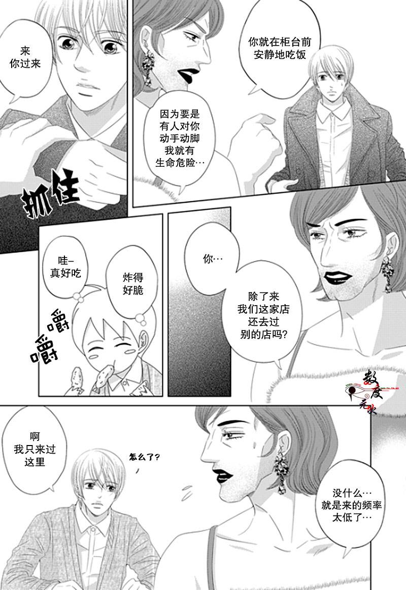 《抹了蜂蜜呀》漫画 017话