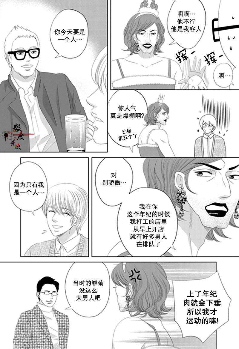 《抹了蜂蜜呀》漫画 017话