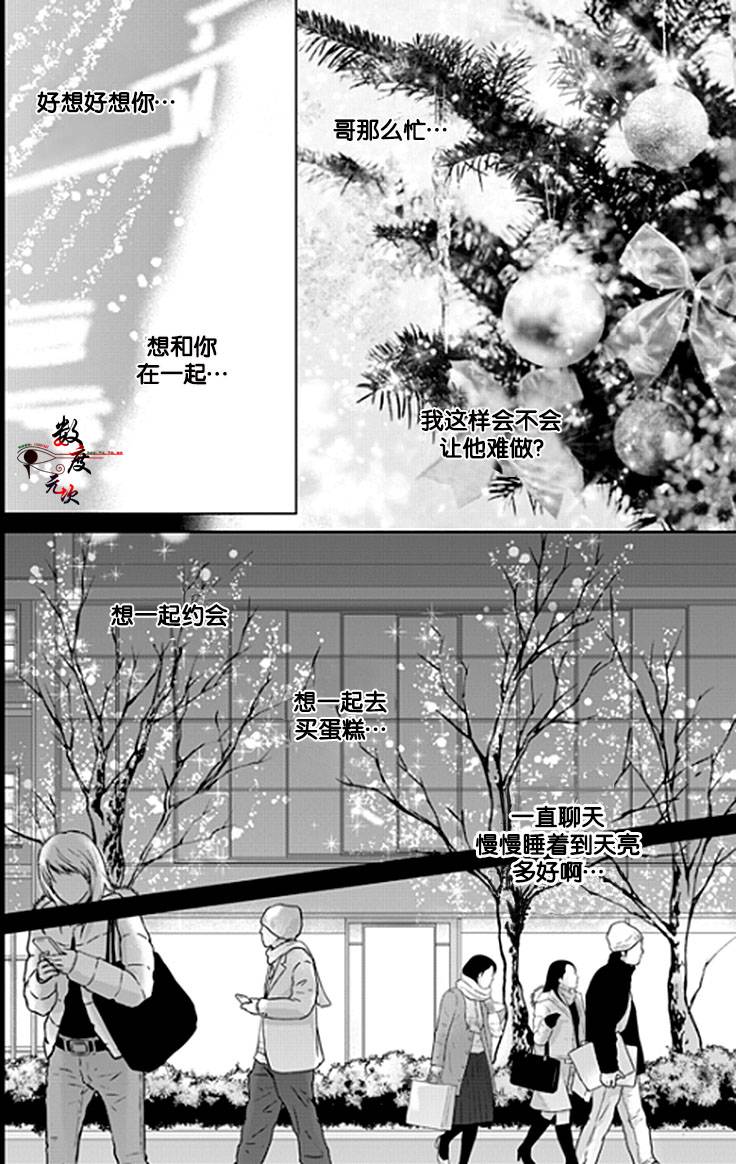 《抹了蜂蜜呀》漫画 017话